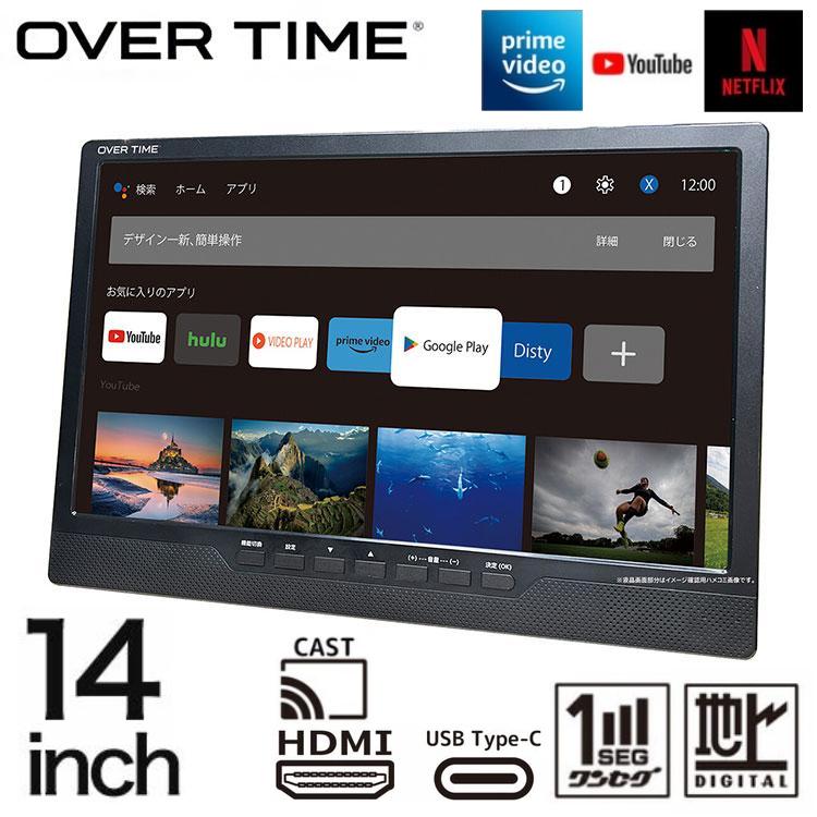 ポータブルスマートテレビ　ポータブルTV 14インチ　USB HDMI 商品情報_地上デジタル放送対応ポータブルテレビ（14インチ） | 山善の