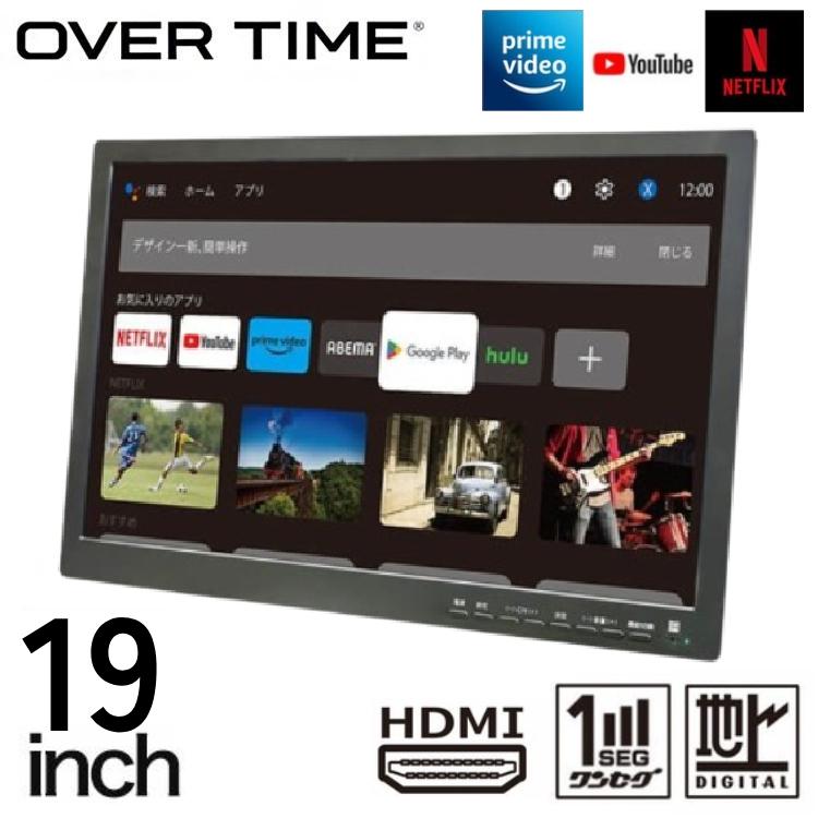 ポータブルテレビ フルセグ スマートテレビ 小型テレビ 19インチ