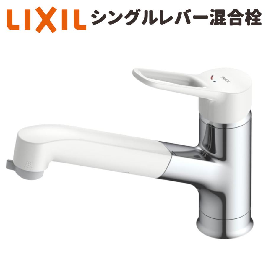 LIXIL（リクシル） キッチン水栓 ハンドシャワー付 蛇口 シルバー 寒冷
