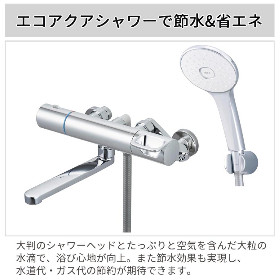 LIXIL（リクシル） サーモスタット付シャワーバス水栓 一般地用 整流