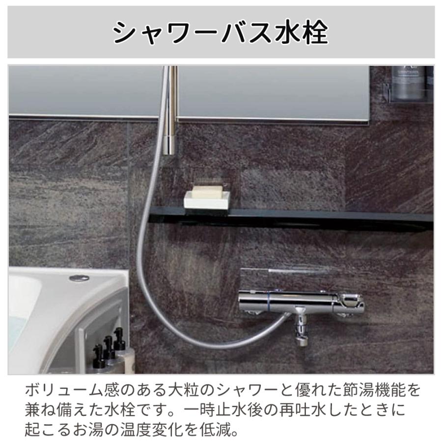 LIXIL（リクシル） サーモスタット付シャワーバス水栓 寒冷地用 整流