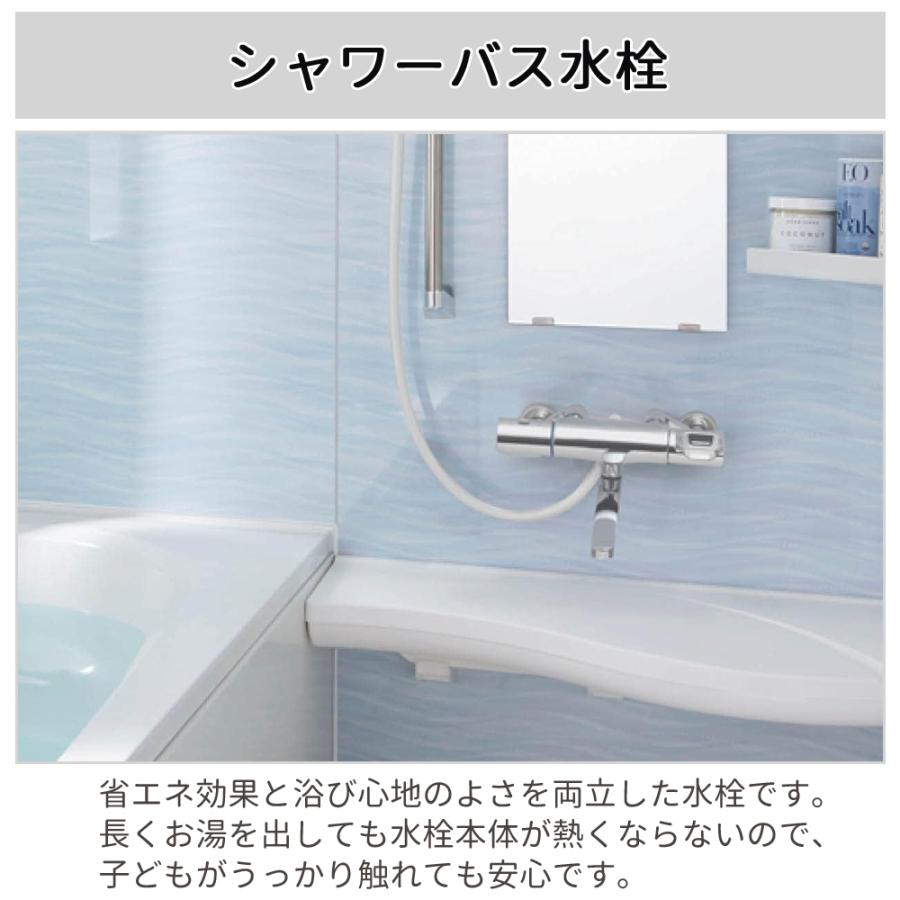 LIXIL（リクシル） 壁付 浴槽 洗い場兼用 サーモスタット 一般地用