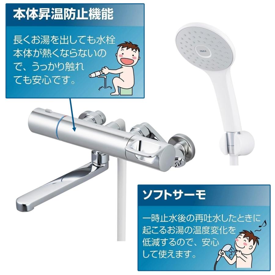 LIXIL（リクシル） 壁付 浴槽 洗い場兼用 サーモスタット 一般地用