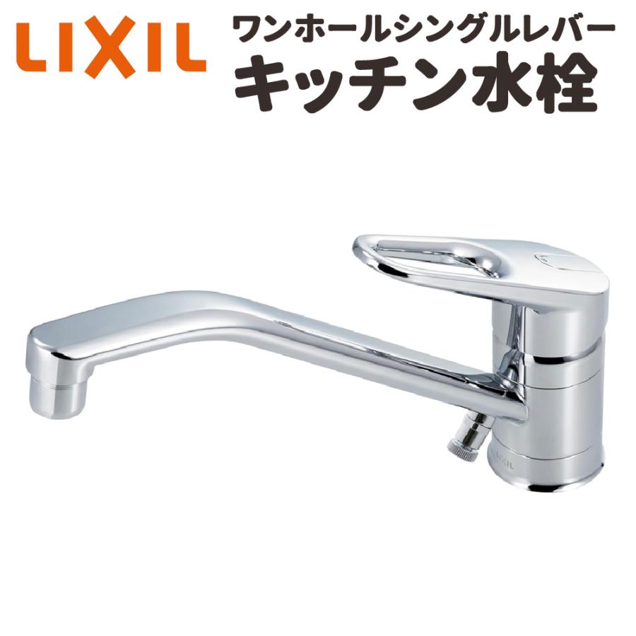LIXIL（リクシル） LIXIL RSF-542YNA-REC シングルレバー混合水栓 台