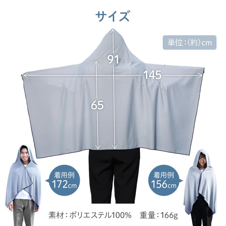 冷感ポンチョ 冷感 ポンチョ 熱中症対策グッズ 暑さ対策グッズ 屋外