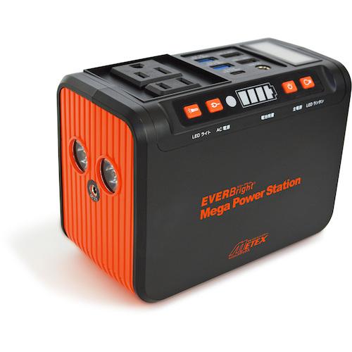 ポータブル電源 バッテリー EVERBright メガパワーステーション