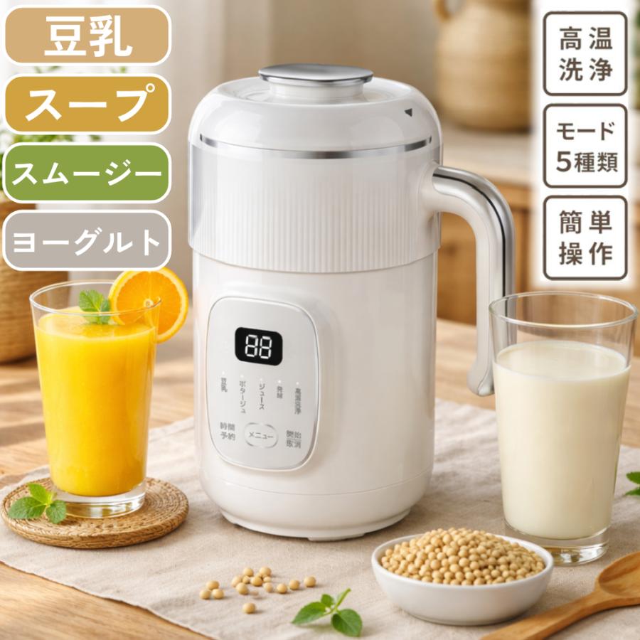 Heyniu スープメーカー 豆乳メーカー 自動調理ポット ヨーグルトメーカー Amazon | Heyniu スープメーカー 完全豆乳メーカー 自動調理ポット