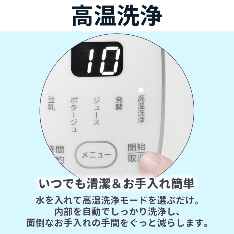 豆乳メーカー スープメーカー スムージー ヨーグルトメーカー