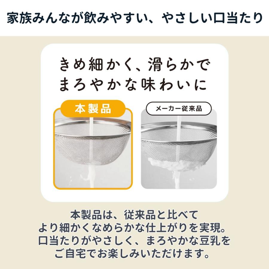 豆乳メーカー スープメーカー スムージー ヨーグルトメーカー