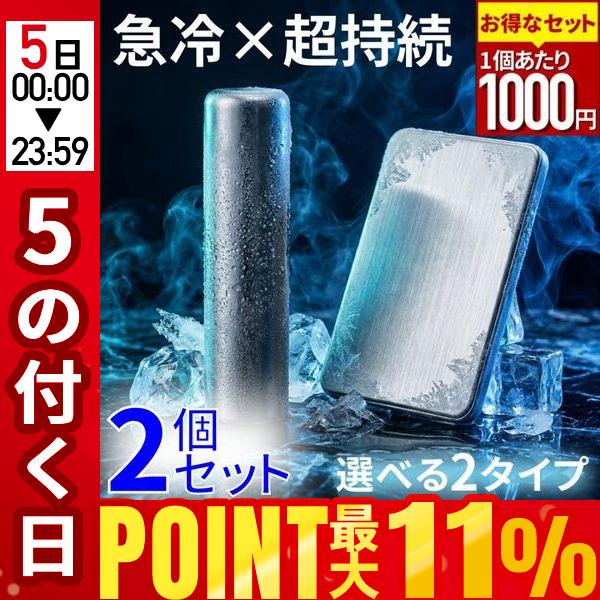最強 保冷 剤