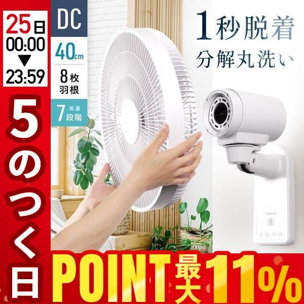扇風機 壁掛け リモコン dc 40 壁掛 壁かけ dcモーター リビング