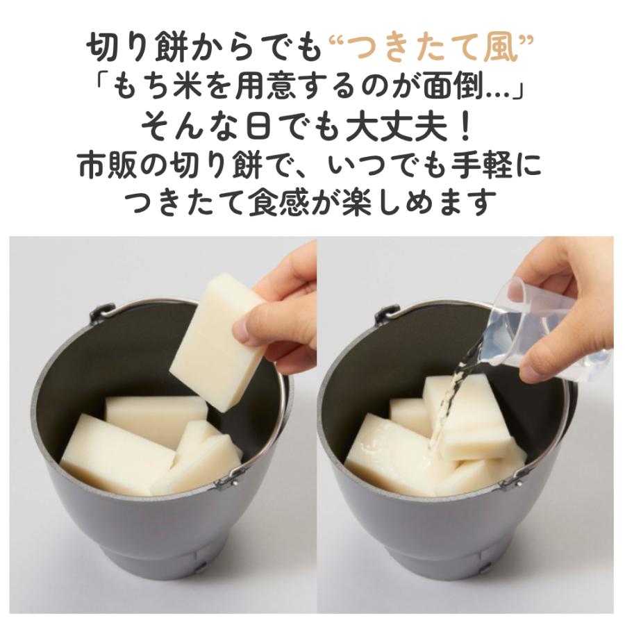 エムケー精工 餅つき機 もちつき機 餅つき器 小型 簡単 餅ブレンダー
