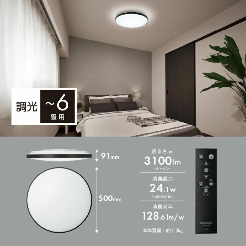 LEDおしゃれシーリングライト 6〜8畳用 リモコン付 調光調色 シーリングライト led 6畳 8畳 おしゃれ リモコン 調光 LEDシーリング