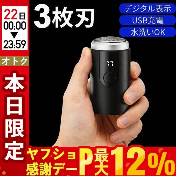 電気シェーバー 10個セット メンズ 3枚刃 景品 ビンゴ まとめ売り 電気