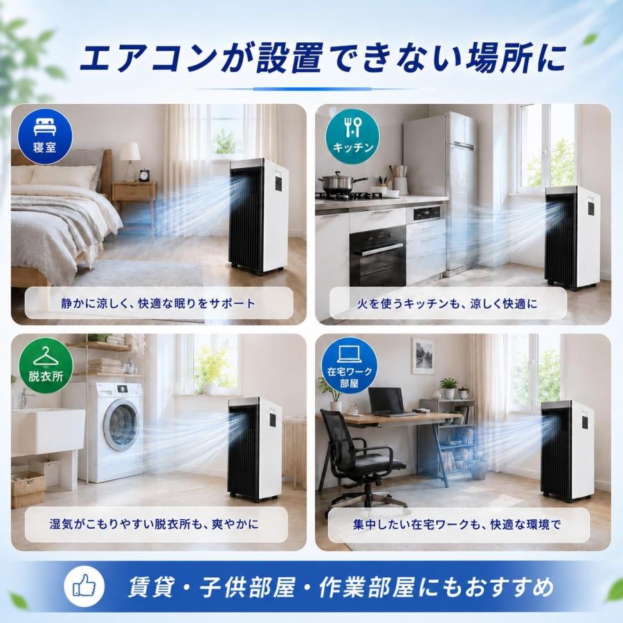 スポットクーラー ポータブルエアコン ポータブルクーラー スポット