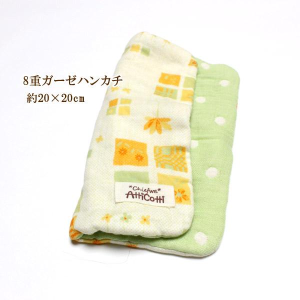 ガーゼハンカチ 8重ガーゼ 花模様 フラワー 花柄 20cm 【1801円以上