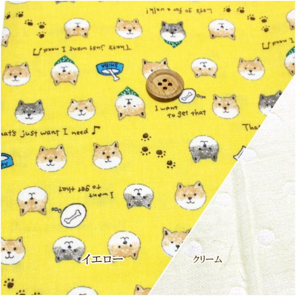 受注生産品 8重 ガーゼハンカチ 柴犬 いぬ 動物 20cm オーダー 【1801