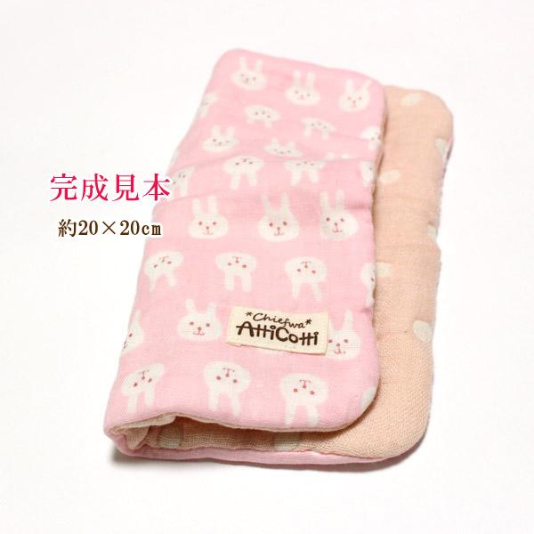 1801円以上送料無料】 受注生産品 8重ガーゼハンカチ かわいい うさぎ 
