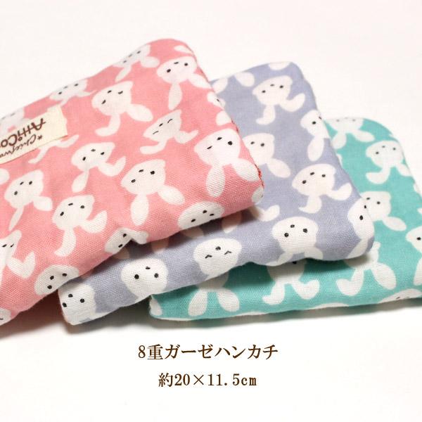 最大60 オフ ガーゼハンカチ ８重ガーゼ ウサギ フェイス 顔 うさぎ 動物 ハンドメイド タオル プレゼント ベビー 子供 粗品 祝 誕生日 小さい 可愛い S Cisama Sc Gov Br