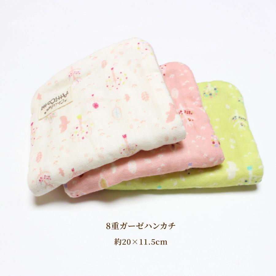 ガーゼハンカチ 8重ガーゼ 森 木 鳥 【1801円以上送料無料 