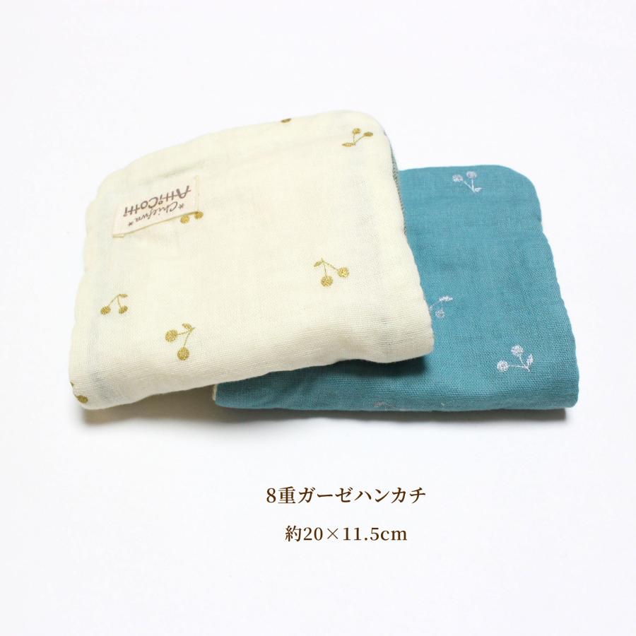 ガーゼハンカチ 8重ガーゼ きらっと チェリー さくらんぼ 【1801円