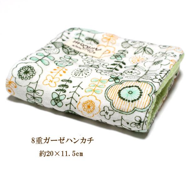 105円 1周年記念イベントが ガーゼハンカチ ８重ガーゼ ハンドメイド イラスト フラワー 花柄 タオル プレゼント 母の日 祝 粗品 ｓ