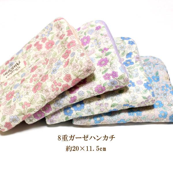 ガーゼハンカチ ハンドメイド かわいい 小花 花柄 フラワー 8重ガーゼ タオル プレゼント お手拭き 子供 粗品 誕生日 小さいハンカチ 母の日 S 人気ブレゼント
