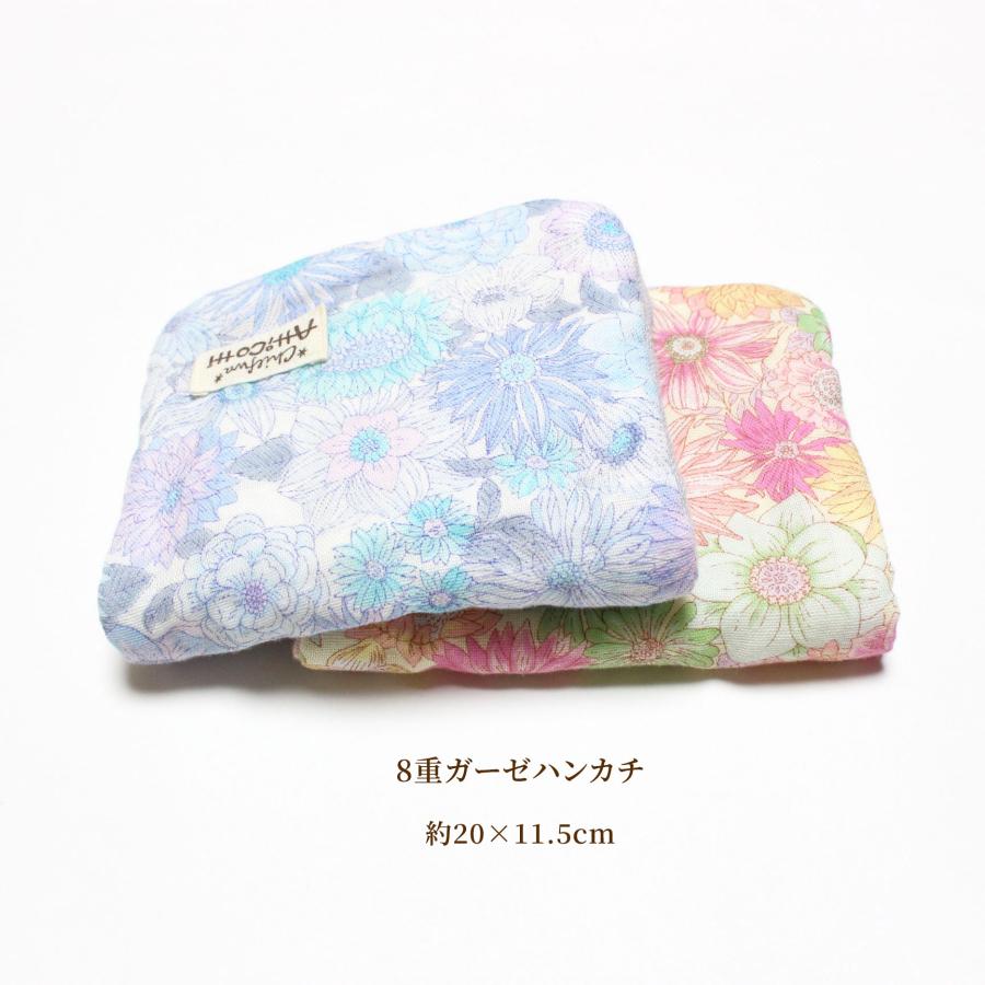 8重ガーゼハンカチ　北欧フラワー　ハンドタオル ガーゼハンカチ 8重ガーゼ ボタニカル 花柄 フラワー 【1801円以上