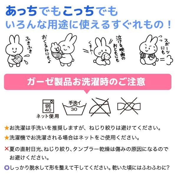 1801円以上送料無料】 8重ガーゼハンカチ ウサギ 顔 うさぎ 動物 1801円以上送料無料】 8重ガーゼハンカチ ウサギ 顔 うさぎ 動物