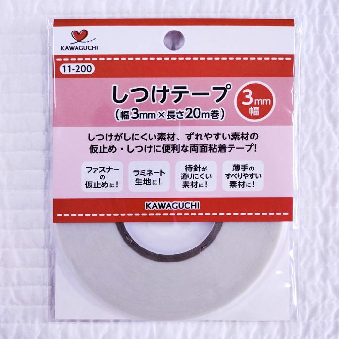 生地などの仮止めに使う両面テープです。【しつけテープ (両面粘着 