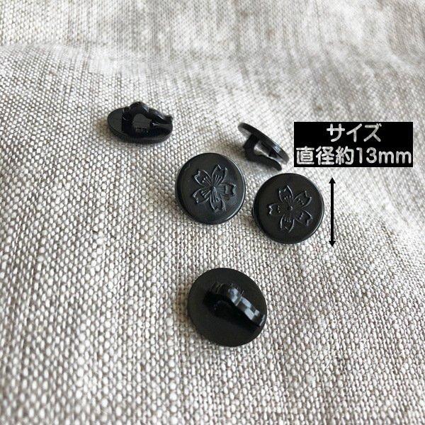 学生服裏ボタン チェンジボタン/学生服の金ボタンの裏ボタンとして使う
