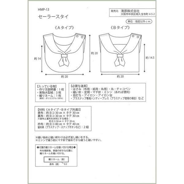 オーダー ハンドメイドスタイ 確認ページ 201028178f0aca91f90e6d5f90ce52