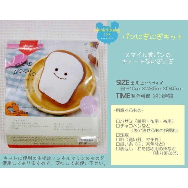 食パンくんセット❁⃘*.゜出品 食パン用抜き型セット | 商品情報 | KOKUBO 小久保工業所（家庭