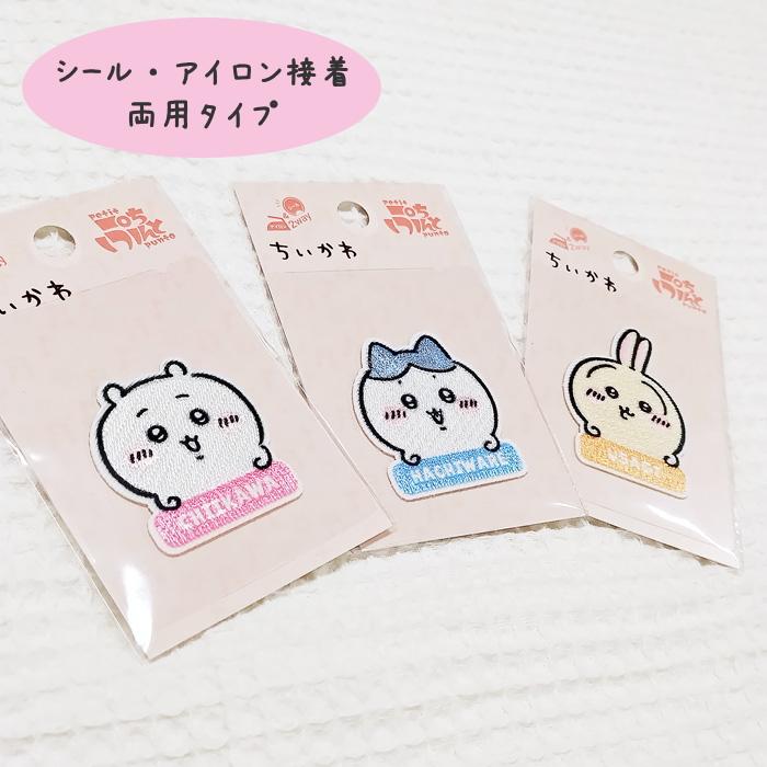≪ちいかわ≫おなまえ紹介フェイスワッペン/ちいかわたちがお名前を