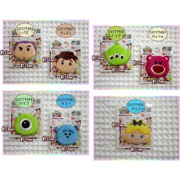 ディズニー　ツムツム　9点セット ○ディズニーキャラクターLINEゲームで大人気！ツムツム【TSUM