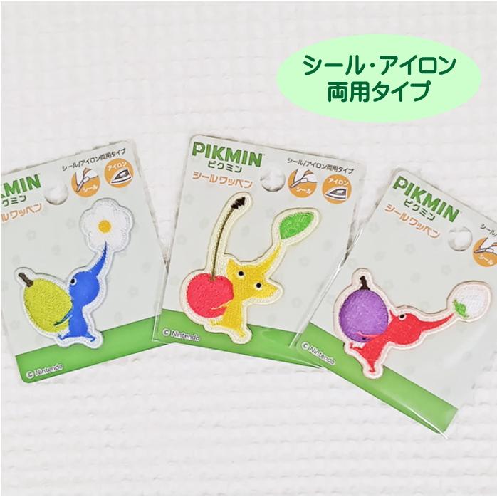 PIKMIN≪ピクミン≫フルーツをはこぶ姿がかわいいミニシールワッペン/シールでもアイロンでもどちらでも接着OK！任天堂ゲームキャラ | 