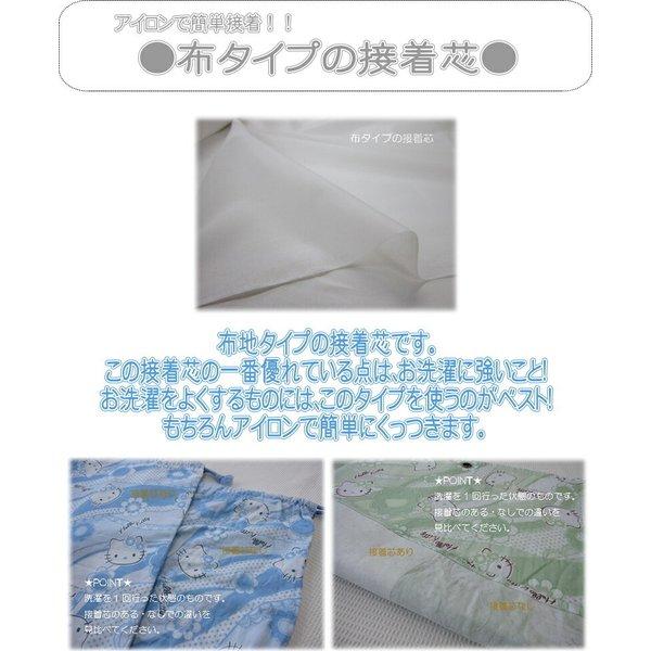布タイプの接着芯【しなやかタイプ】貼るだけで洗濯してもシワに