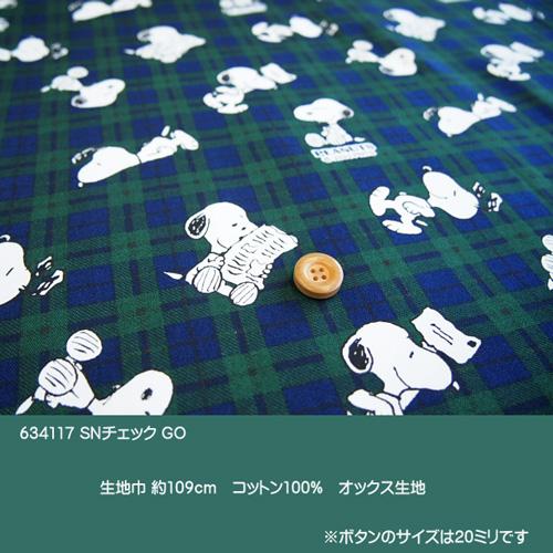 キャラクターオックス生地/ スヌーピーチェック柄の生地/ベーシックなタータンチェック/2024スヌーピー/入園入学/N24 : 634117- snoopy-g : アットホビーゴトウヤフー店 - 通販 - Yahoo!ショッピング キャラクターオックス生地/ スヌーピーチェック柄の生地/ベーシックなタータンチェック/2024スヌーピー/入園入学/N24 : 634117- snoopy-g : アットホビーゴトウヤフー店 - 通販 - Yahoo!ショッピング