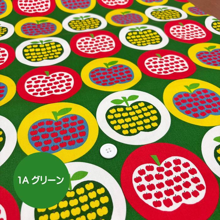 フルーツ in リンゴ柄生地/リンゴの中にリンゴがプリントされた生地