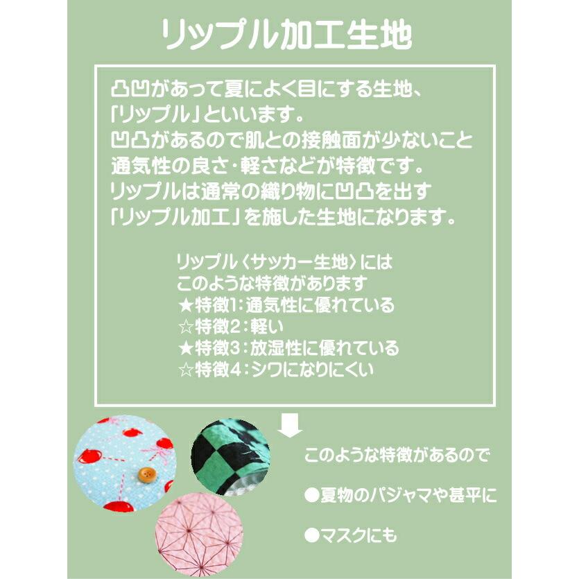 くすみカラーチェック柄リップル生地/暑い季節に活躍リップルサッカ生地/ギンガムチェック柄サッカ生地/凹凸のある生地/｜atto-hobby｜12