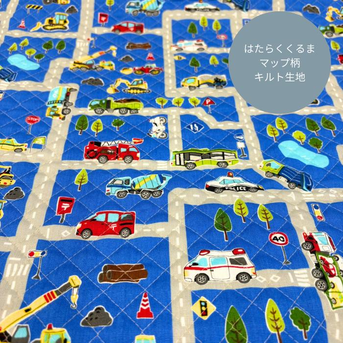 はたらくくるまマップ柄キルティング生地/キッズランドはたらく車柄