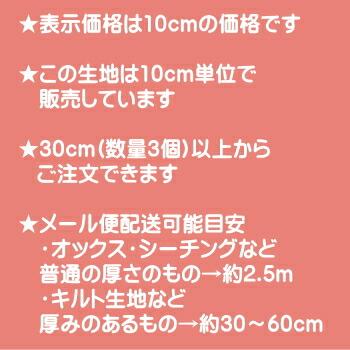 キャラクターオックス生地/ きかんしゃトーマスサークル柄の生地/トーマスの仲間たち勢ぞろい柄/2024トーマス/入園入学/N24｜atto-hobby｜05