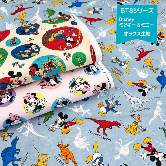 ○ディズニーキャラクターオックス生地/ミッキー&ミニーマウス柄 ○ディズニーキャラクターオックス生地/ミッキー&ミニーマウス柄