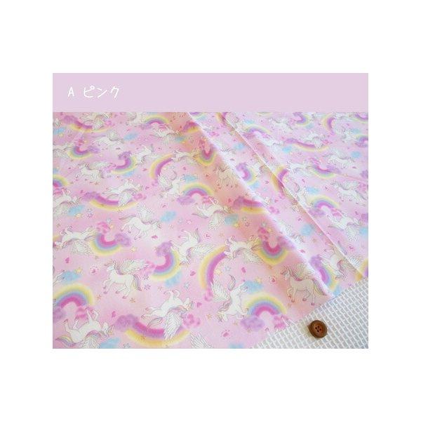 オックスプリント生地≪ゆめかわfabric≫『ユニコーン柄ラメ入り