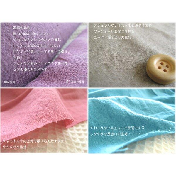 ●コットンリネン（綿麻）のシーチング生地まるで繊維に空気が織り込まれているような軽くてやわらかな風合い・・・ |  | 01