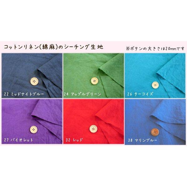 ●コットンリネン（綿麻）のシーチング生地まるで繊維に空気が織り込まれているような軽くてやわらかな風合い・・・ |  | 02