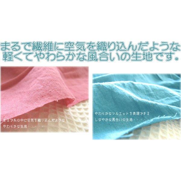 ●コットンリネン（綿麻）のシーチング生地まるで繊維に空気が織り込まれているような軽くてやわらかな風合い・・・ |  | 05