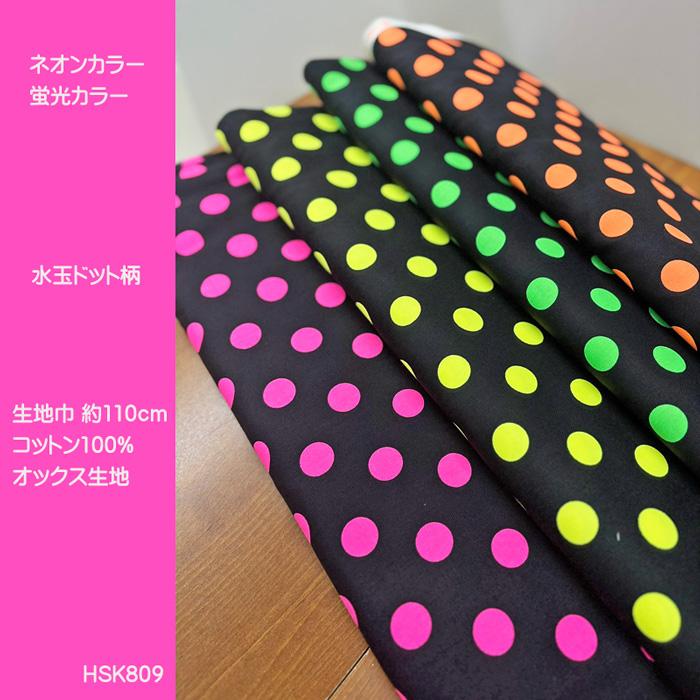 ○ブラックネオンカラーオックス生地/水玉ドット柄の生地/ネオンカラー