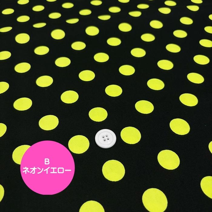 ○ブラックネオンカラーオックス生地/水玉ドット柄の生地/ネオンカラー
