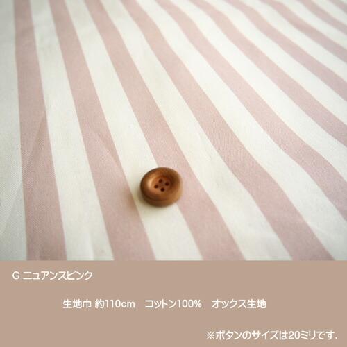 入園入学3点セット チェリー柄くすみピンク×ストライプ新品、未使用 くすみカラーシリーズ/ニュアンスカラーのストライプ柄の生地